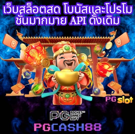 โมโน